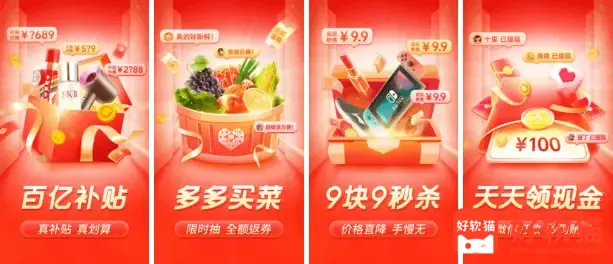 拼多多 v6.1.7.000 无启动广告,无升级弹窗,去广告纯净版 - 4a47a0db6e20260804175350 拼多多 v6.1.7.000 无启动广告,无升级弹窗,去广告纯净版 - 4a47a0db6e20260804175350