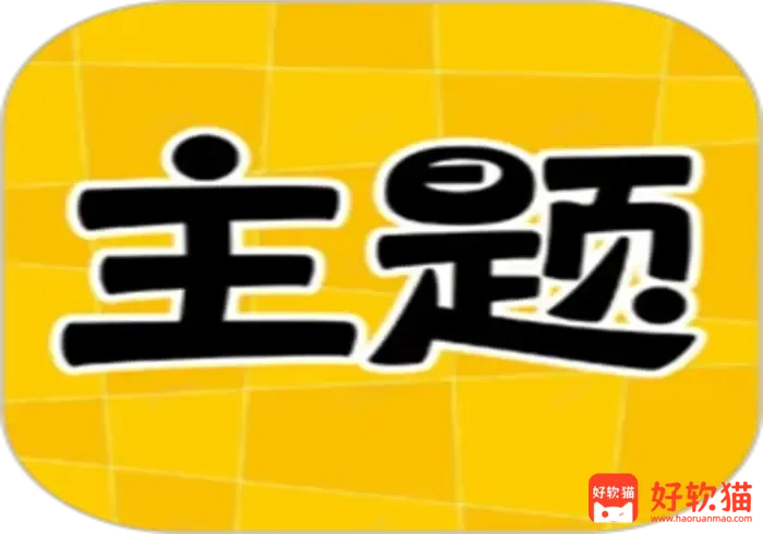 32款Typecho免费博客主题模版合集-好软猫