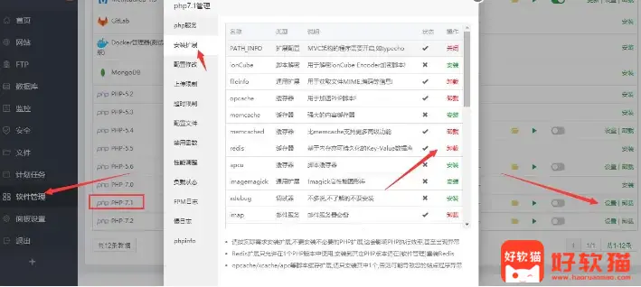 宝塔linux面板环境wordpress网站安装开启Redis缓存 3 2568a97810e0cad8fba70240a175a033