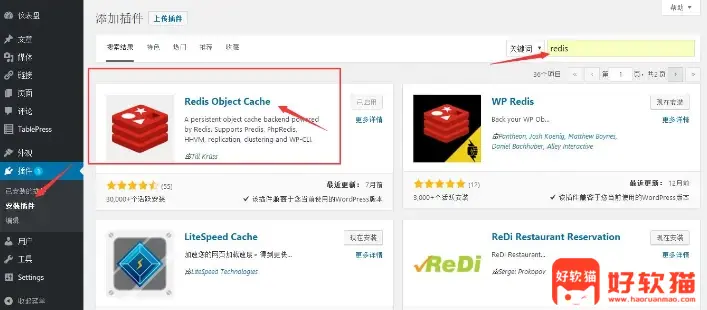 宝塔linux面板环境wordpress网站安装开启Redis缓存 4 6ee32ae4b0e792f421b5a77a21f8bf67