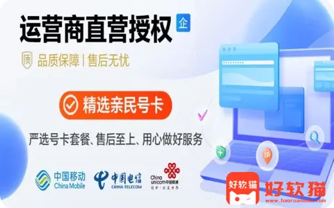 2025年4月有哪些好用正规的流量卡推荐？正规流量卡/手机卡套餐合集?