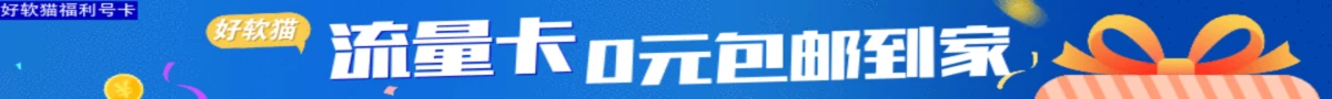 号卡