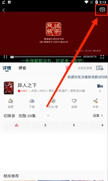 图片[1] - 追忆影视/忆青春 v3.9.0 电影和电视播放器软件，去广告纯净版 - 好软猫