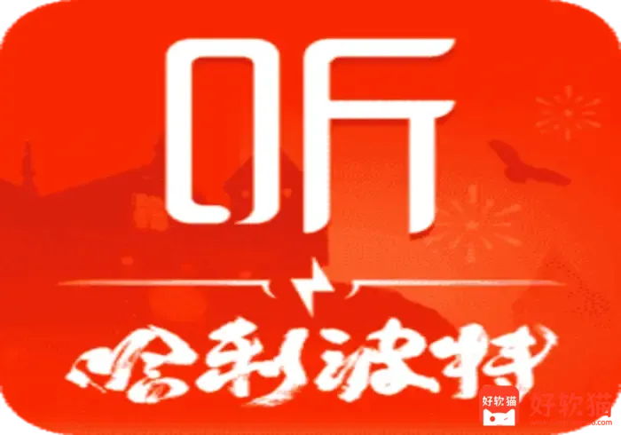 喜马拉雅/极速版 v9.4.83.3/v3.4.10.3 中国最大的音频分享平台,去广告解锁会员版 - 好软猫
