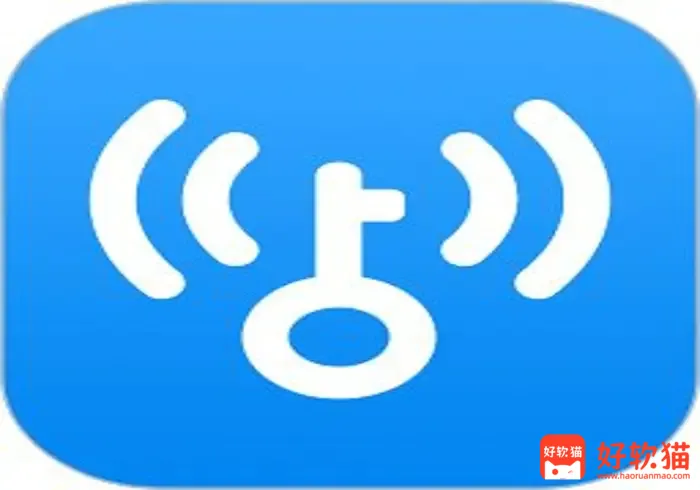 WiFi 万能钥匙 v1.1.69 连接免费 WiFi 的上网神器,解锁会员版 - 好软猫