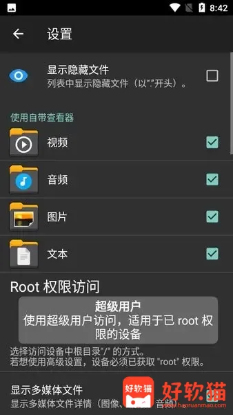 X-plore v4.49.00 塞班平台上的老牌、最好的文件管理器,解锁捐赠版 - 675f66b37220260702163816 X-plore v4.49.00 塞班平台上的老牌、最好的文件管理器,解锁捐赠版 - 675f66b37220260702163816