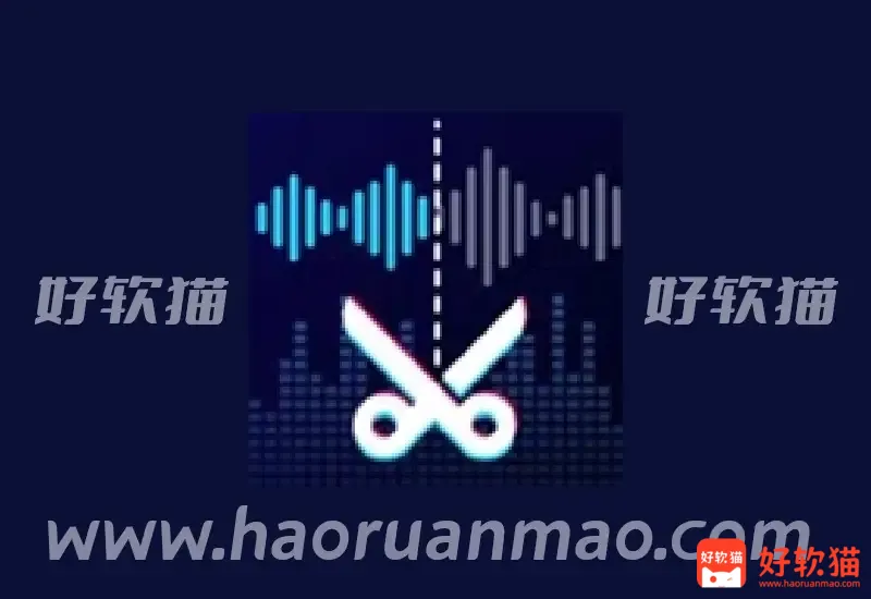 Audio Editor v2.01.47.0214 音频编辑，音乐切割器和歌曲制作器，解锁专业版 - 好软猫