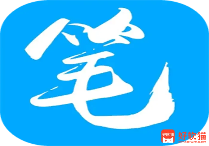 笔趣阁 v1.1.0 热门小说追更神器，去广告完美版/橙色/红色版 - 好软猫