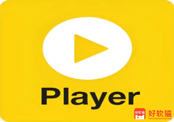 PotPlayer v1.7.22977 全能多媒体影音播放器,无广告绿色 - 好软猫