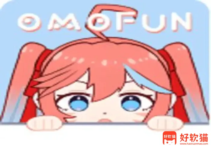 OmoFun v1.1.6 提供丰富的动漫资源，无广告绿色版 - 好软猫
