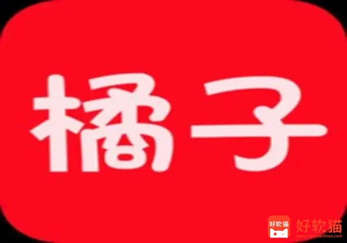 橘子视频/橘汁视频 v3.0.2.3 好用的手机视频播放软件,去广告纯净版 - 好软猫