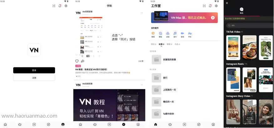 VN视频剪辑 v2.9.8 无水印视频编辑工具,小白快速上手,解锁专业版 1 b18147345520251219160841