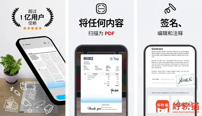图片[1]-TapScanner v3.0.93 简洁好用的相机文档扫描仪，解锁专业版-好软猫