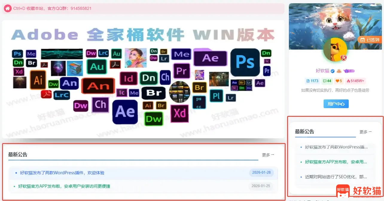 子比主题美化教程:滚动式公告美化框优化版,可设置文章、文字广告、公告 1 72e6c75ff420260129111137