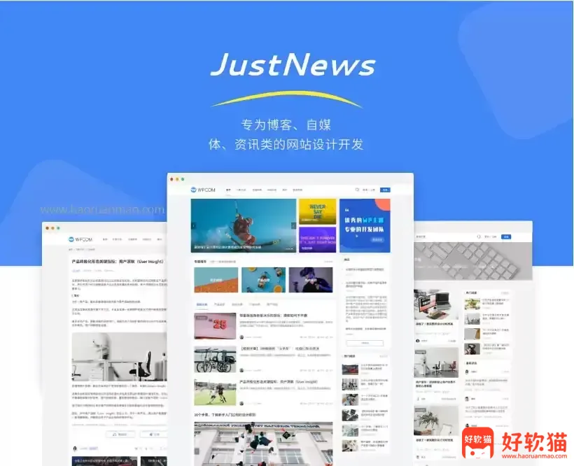 Justnews主题 v6.16.7 开心版-社交问答插件 v4.9.4-Member Pro用户中心高级版插件-好软猫