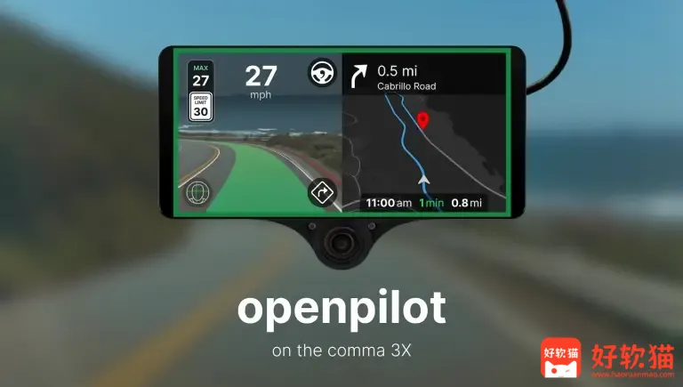 OpenPilot：开源辅助驾驶软件，一个手机完成 L2 辅助驾驶 DIY - 好软猫