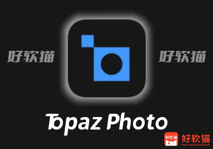 Topaz Photo v1.3.2 修复图片 - 好软猫