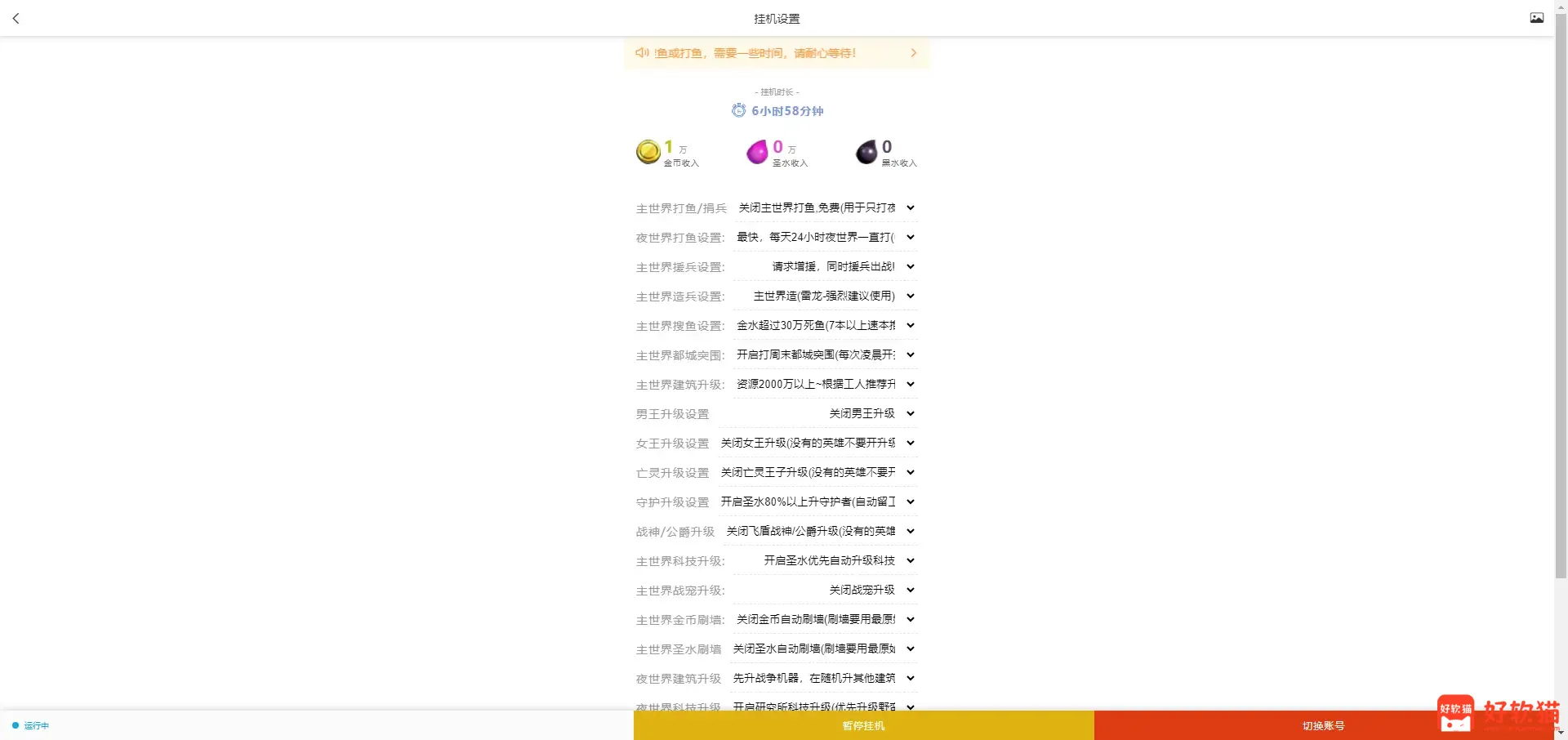 部落冲突代练 coc 代挂代打刷墙升王本安卓脚辅夜世界资源 2 4268dcbc6520260330145441