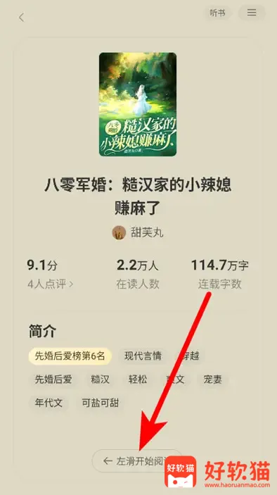 得间免费小说 v5.5.8.1 非常好用的小说追书软件，去广告解锁会员版 - 24ab3043ca20260430154630