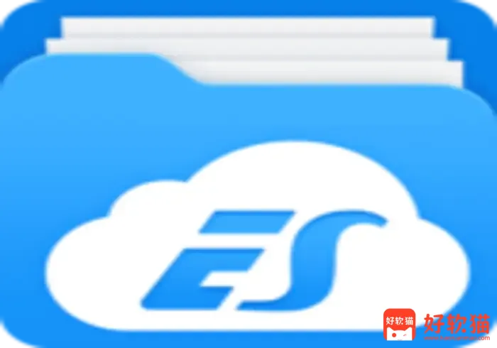 ES 文件浏览器 v4.4.3.6 手机文件管理工具，解锁会员高级版 - 好软猫