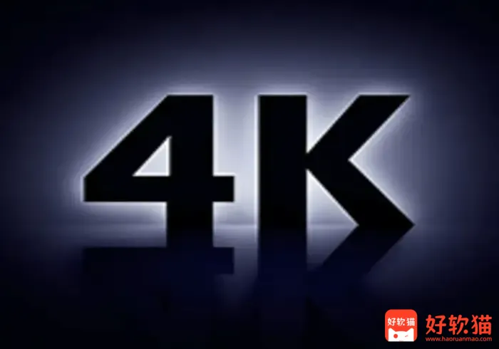 4K 影视 v6.0.0 高清影视软件，多路线，弹幕式，去广告纯净版 - 好软猫