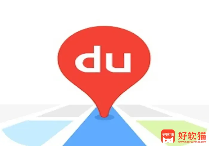 百度地图汽车版 v21.13.5 官方版 - 好软猫