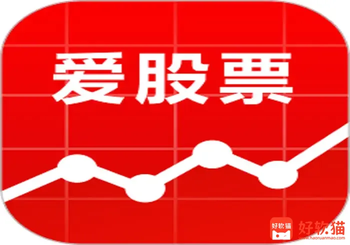 中国 A 股炒股票常用相关网站合集 - 好软猫