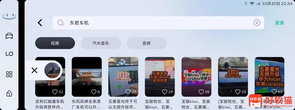 图片[4] - 车鱼视听 v3.2 抖音和汽水音乐二合一版本，附带安装包下载地址 - 好软猫
