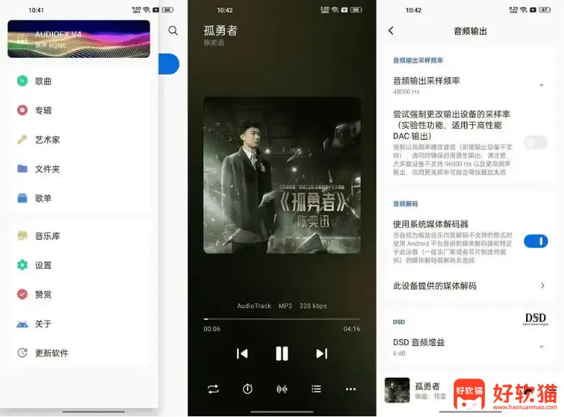 图片[1] - 椒盐音乐 v12.1.0 改名Salt Player 纯净无广告的本地音乐播放器软件，支持多种音频格式 - 好软猫