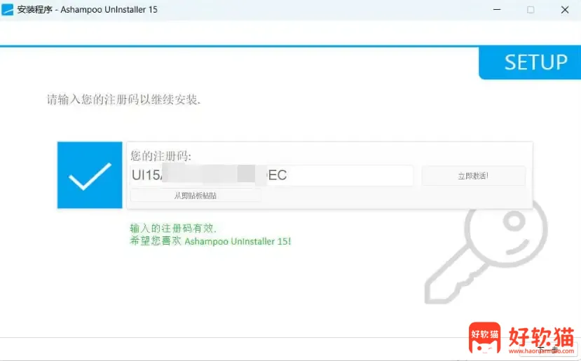 图片[3] - Ashampoo UnInstaller 15 免费送终身授权 - 好软猫