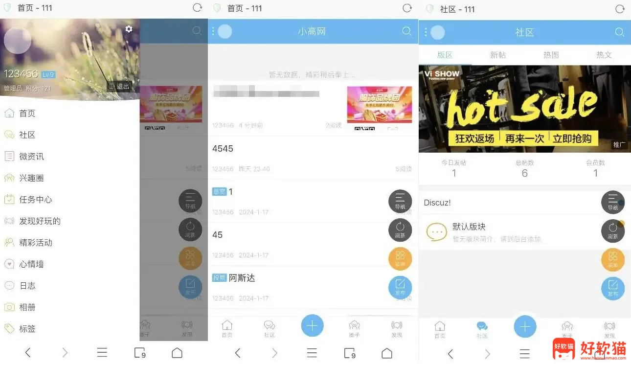 【DZ模板】克米设计APP手机版全破姐本地化+完美使用 - 好软猫