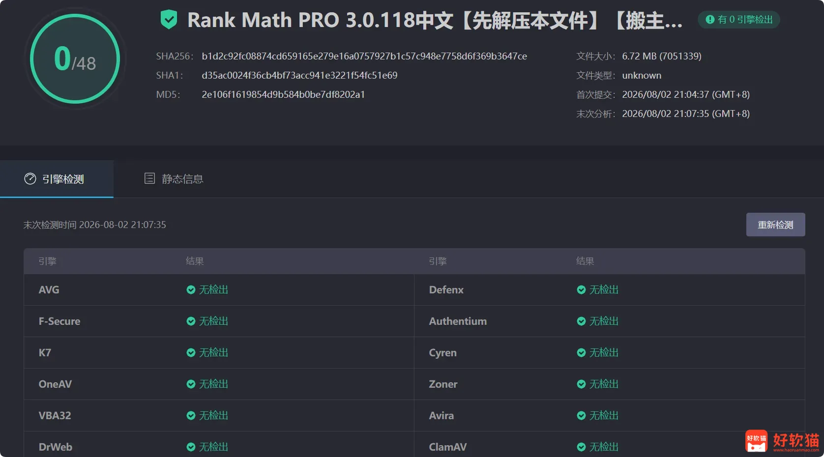 Rank Math PRO v3.0.118 完美汉化中文版 排名数学搜索引擎排名优化WordPress SEO插件 - 95fb3fec0520260807135841 Rank Math PRO v3.0.118 完美汉化中文版 排名数学搜索引擎排名优化WordPress SEO插件 - 95fb3fec0520260807135841