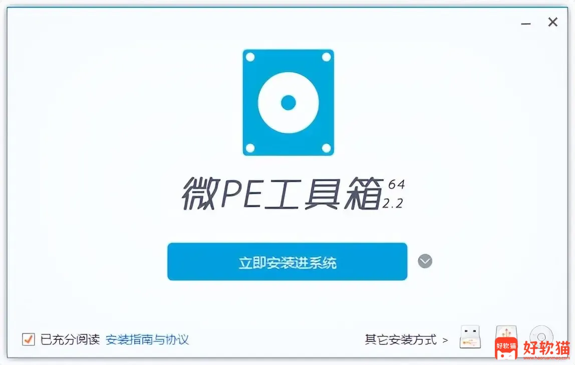 微PE工具箱(PE装机维护工具) v2.3 官方正式版 制作u盘启动盘 - b86598d9d520260827092108 微PE工具箱(PE装机维护工具) v2.3 官方正式版 制作u盘启动盘 - b86598d9d520260827092108