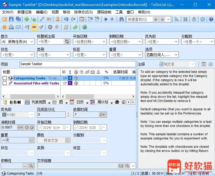 图片[1]-ToDoList 开源待办事项列表 v9.2.12.0 中文绿色版-好软猫