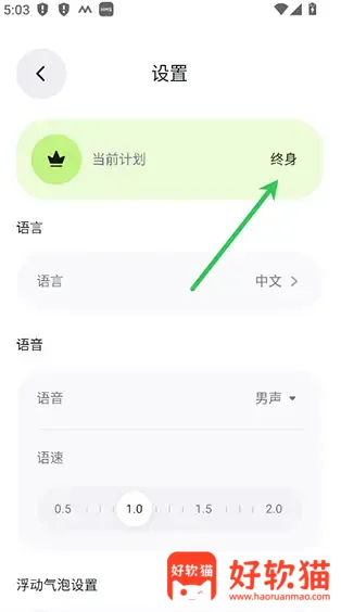 图片[1]-Bubble Translate v4.5.5 功能强大的翻译应用-好软猫