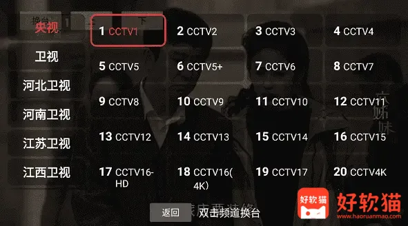 图片[1]-DongYuTvWeb v2.1.1 WebView同类型电视直播软件-好软猫