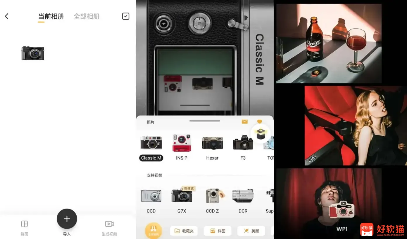图片[1]-OldRoll v7.9.1 复古胶片相机，拟物相机-好软猫