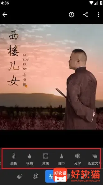 图片[1]-Lightroom v11.6.01 照片编辑器，专业级修图与图像管理-好软猫