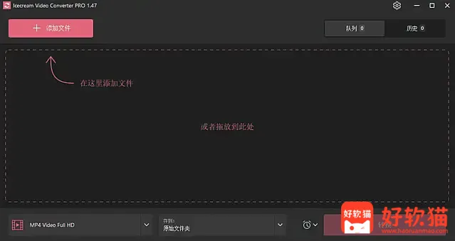 图片[1]-Icecream Video Converter 视频转换软件Pro v1.50 多语便携版-好软猫