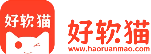 好软猫_专注好软件与资源分享的猫_找靠谱资源就上好软猫