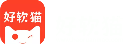 好软猫_专注好软件与资源分享的猫_找靠谱资源就上好软猫